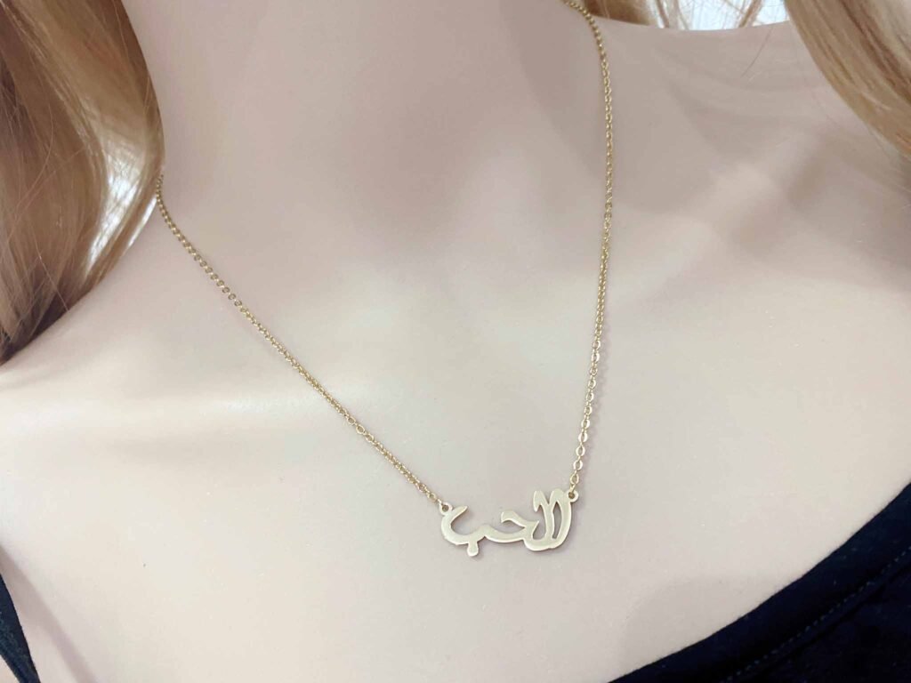 Collier F76 - Lettre Arabe – Image 2